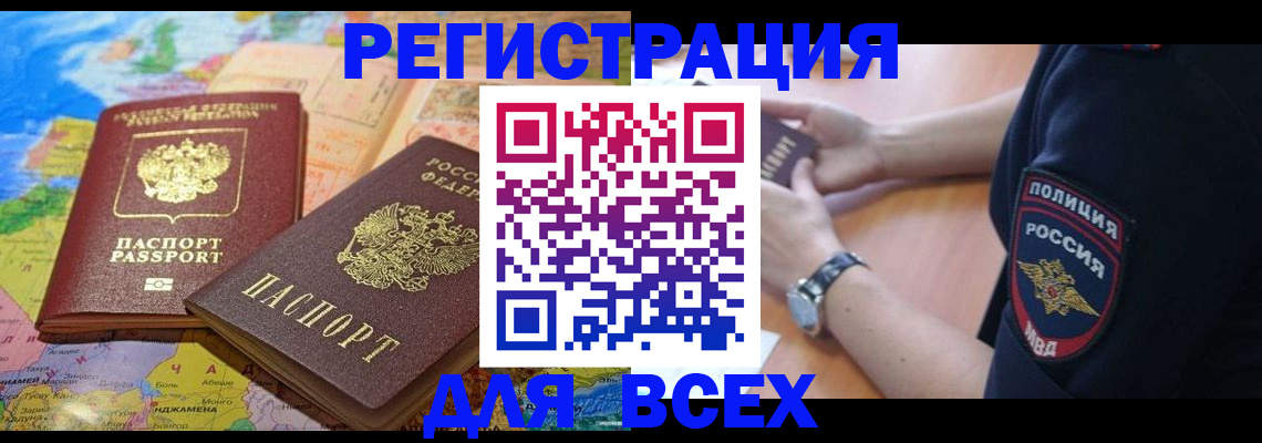 временная прописка в Чусовом