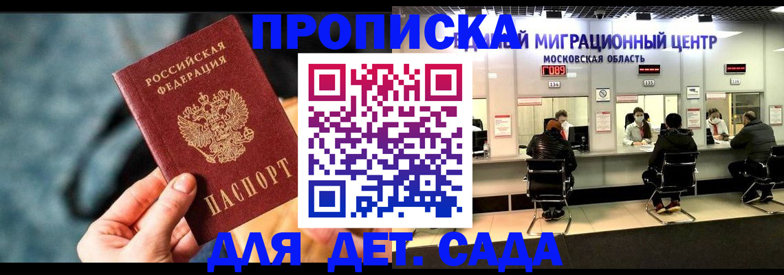 прописка для военкомата в Чусовом