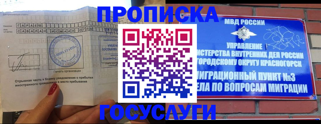 регистрация для дет. сада в Чусовом